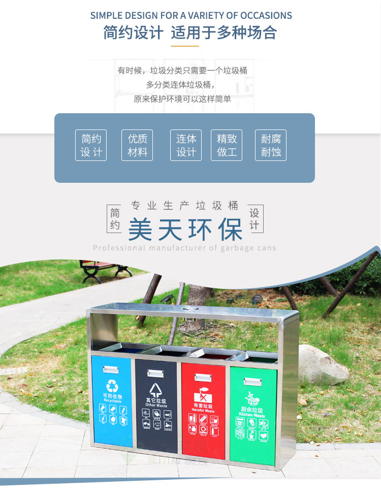 湖南垃圾桶