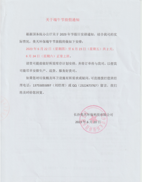 湖南垃圾桶