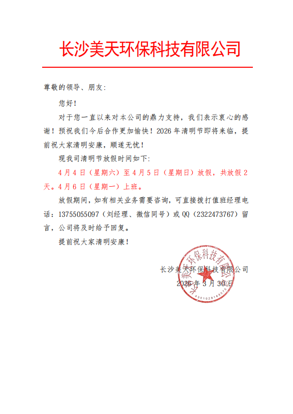 湖南垃圾桶