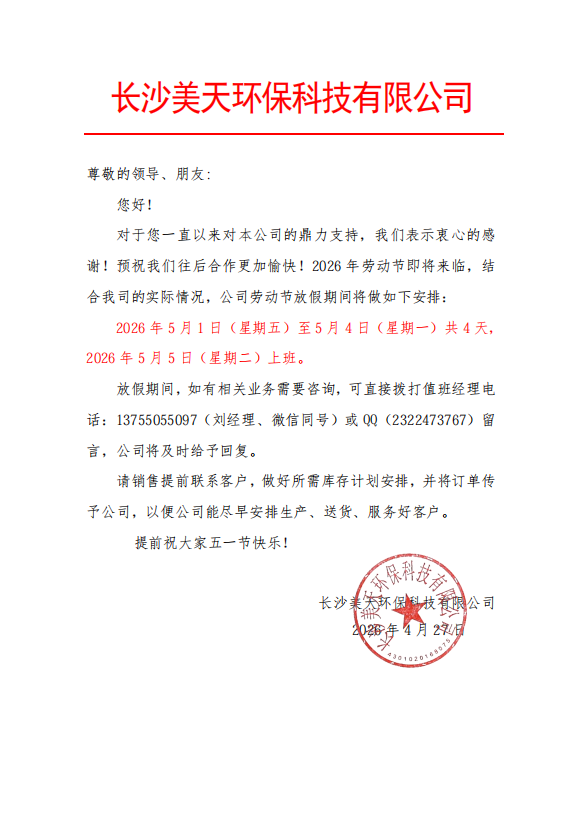 湖南垃圾桶