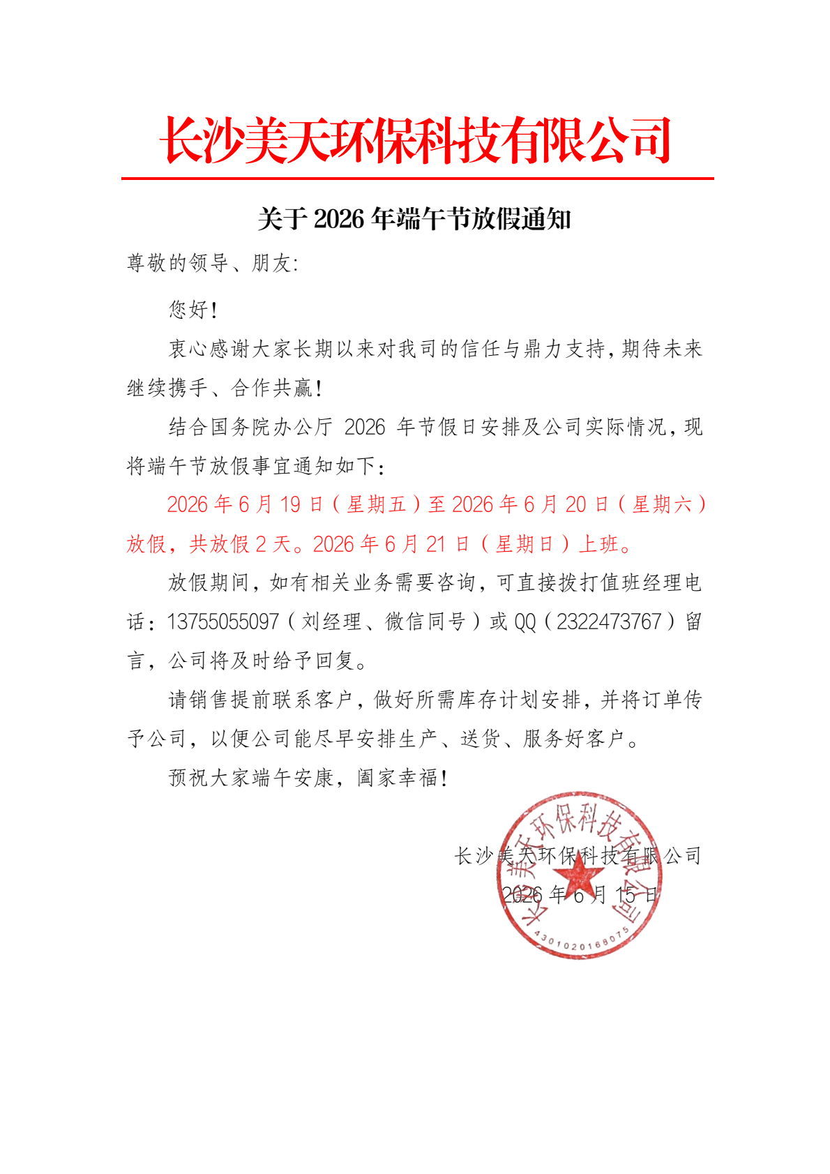 湖南垃圾桶