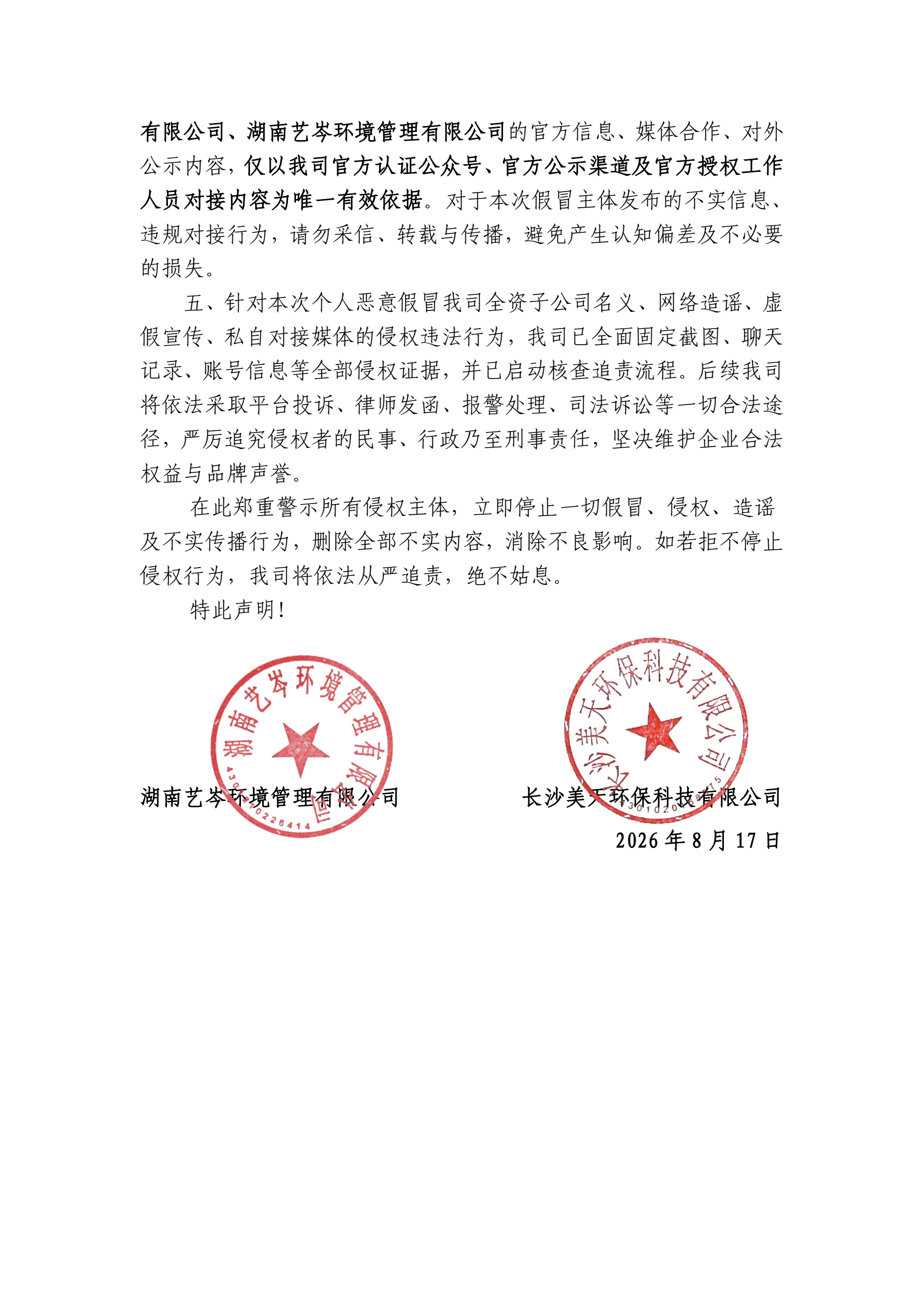 湖南垃圾桶